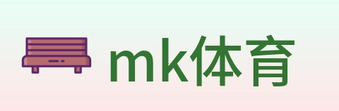 mk体育 logo